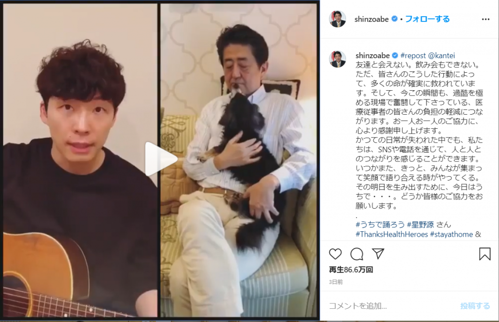 Abe Shinzo Instagram post
