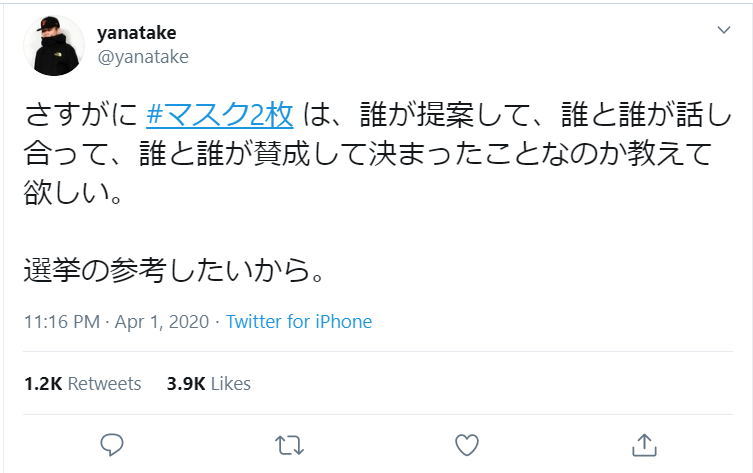 A Japanese opinion on the 2 mask decision