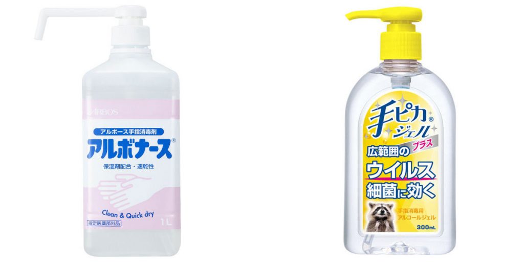 Japanese Hand Sanitizer