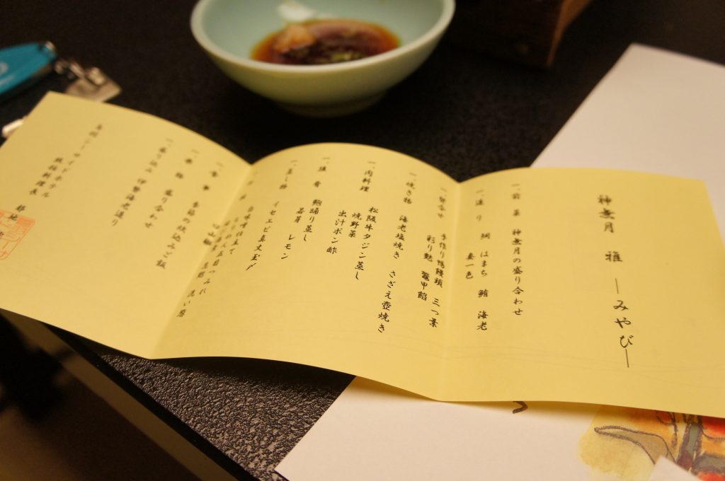 Example menu for a multi-course kaiseki ryori meal